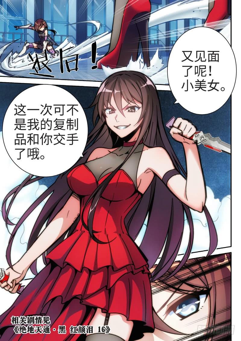 96.半神&middot;降临篇（18）-第96话