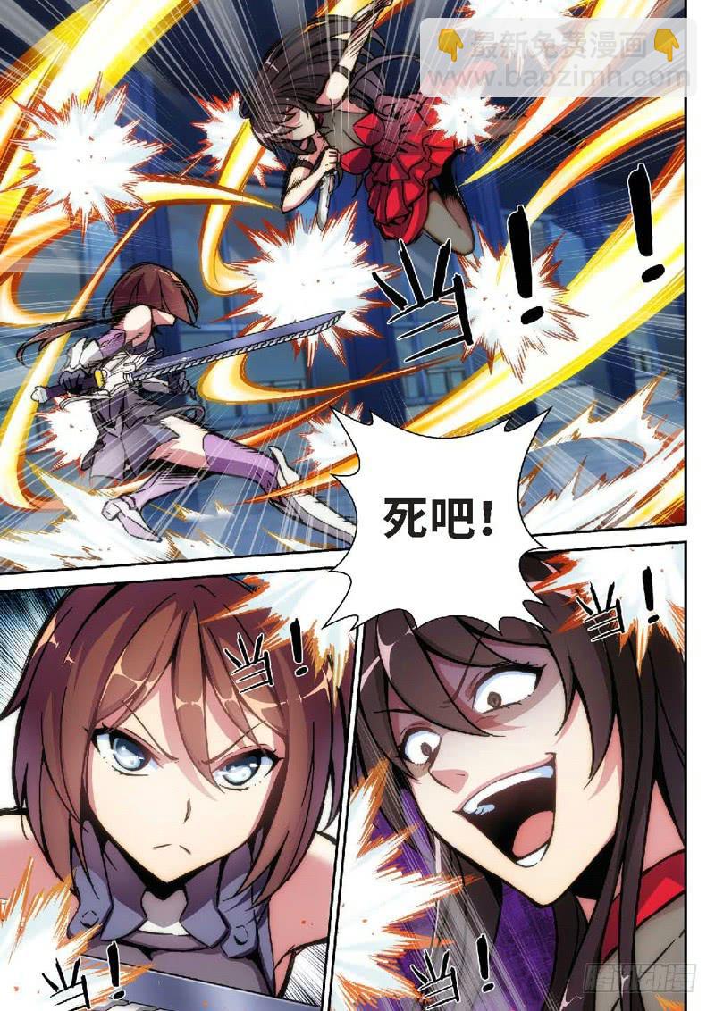 96.半神&middot;降临篇（18）-第96话