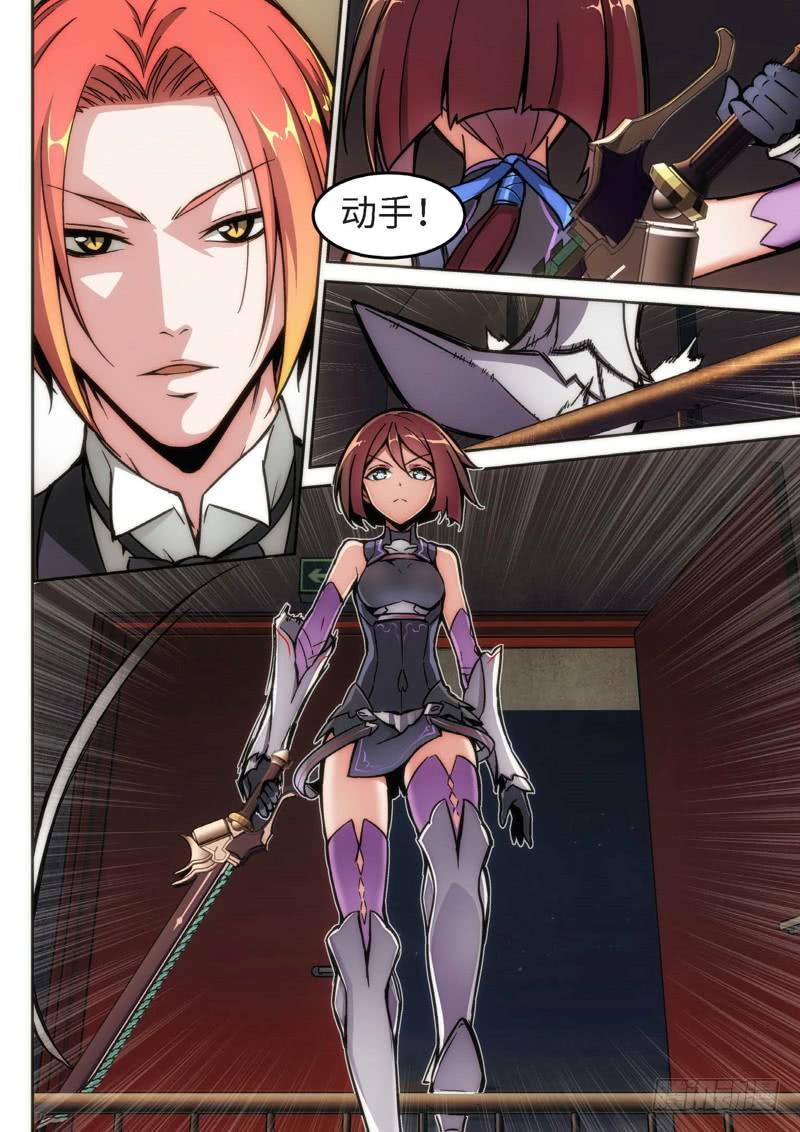 98.半神&middot;降临篇（20）-第98话