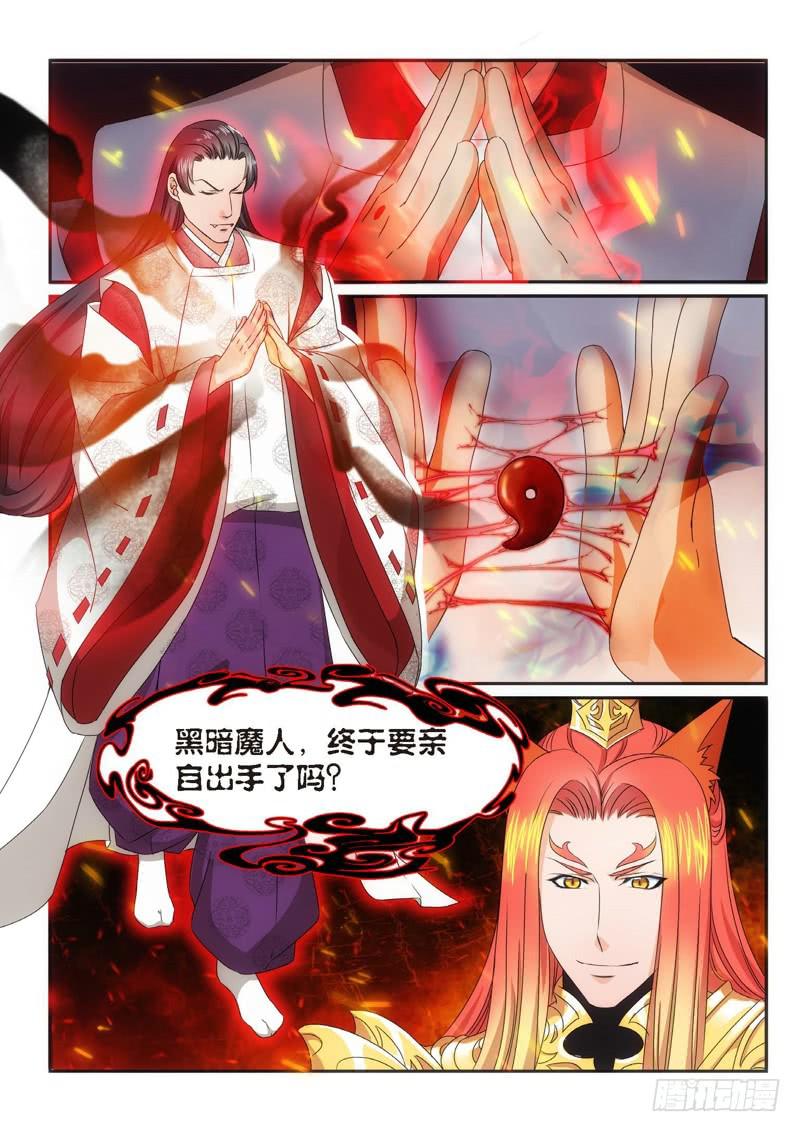 100.半神&middot;降临篇（22）-第100话