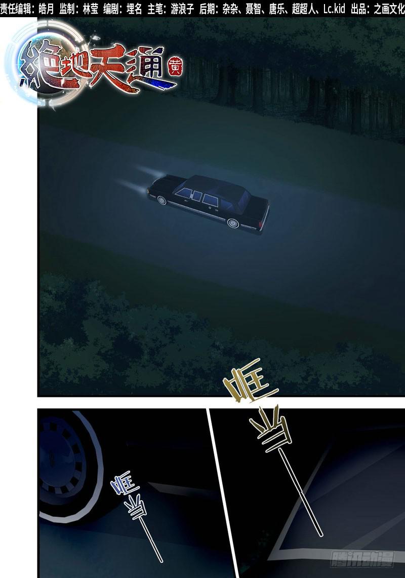 2.血裔（01）-第2话