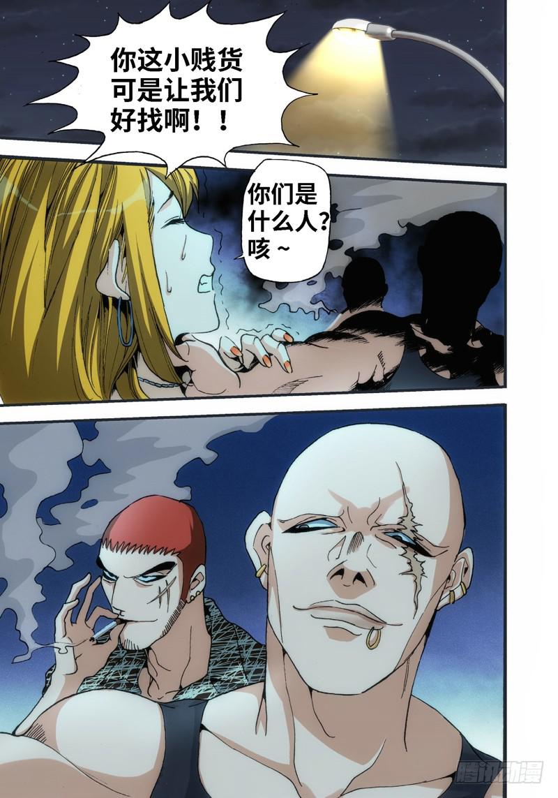 2.血裔（01）-第2话