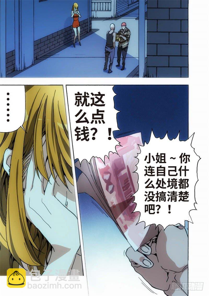 2.血裔（01）-第2话