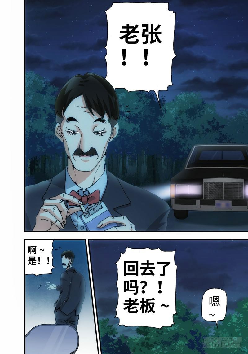 2.血裔（01）-第2话