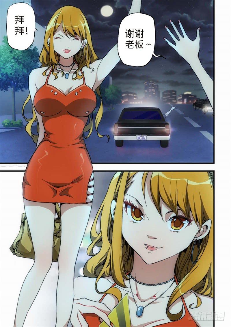 2.血裔（01）-第2话