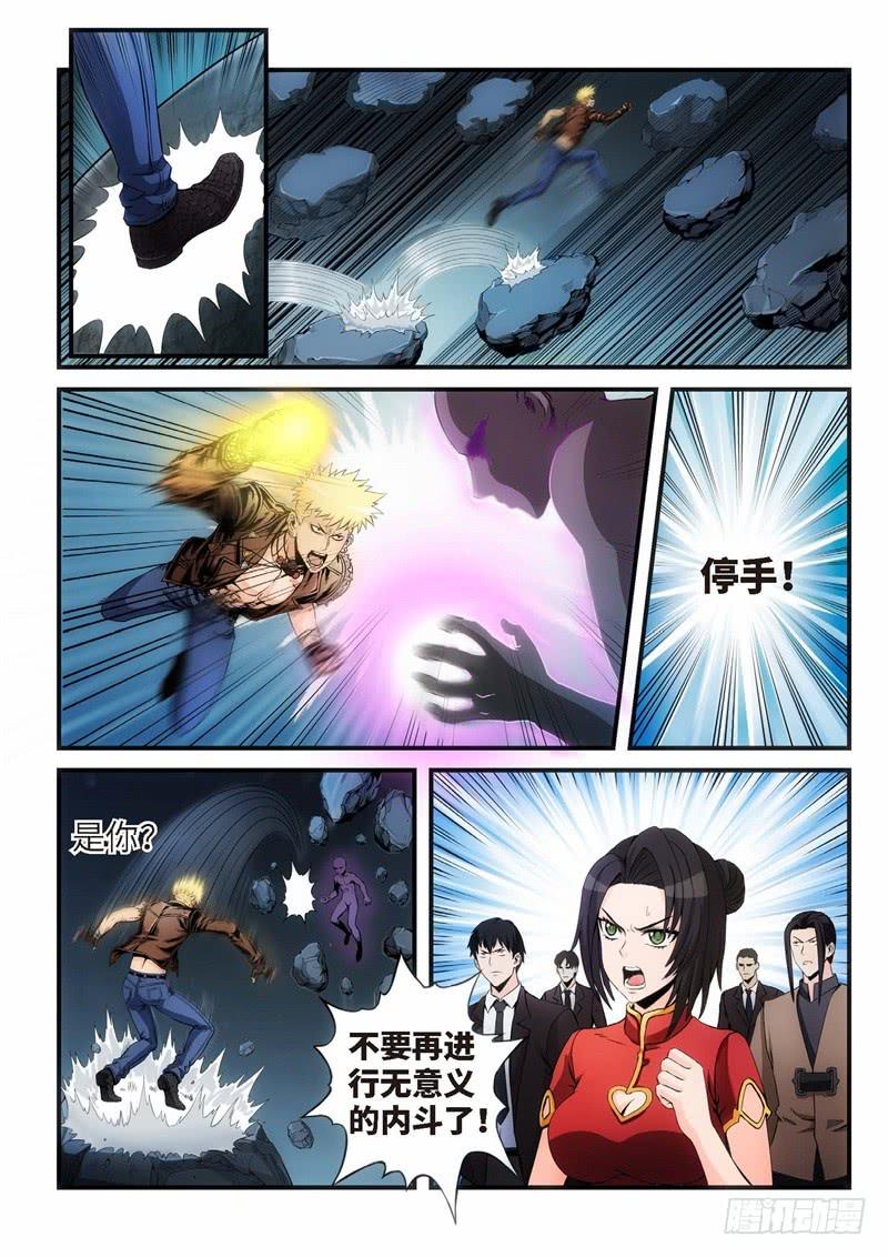 103.灭绝（02）-第104话