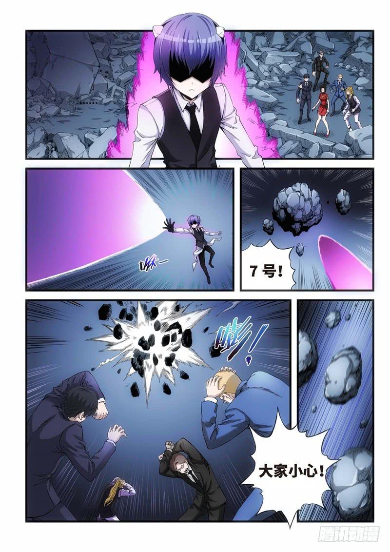 103.灭绝（02）-第104话