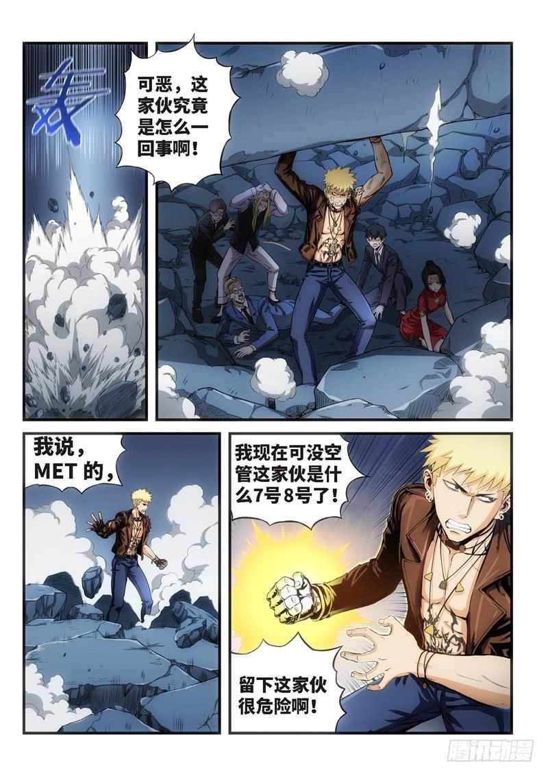 103.灭绝（02）-第104话