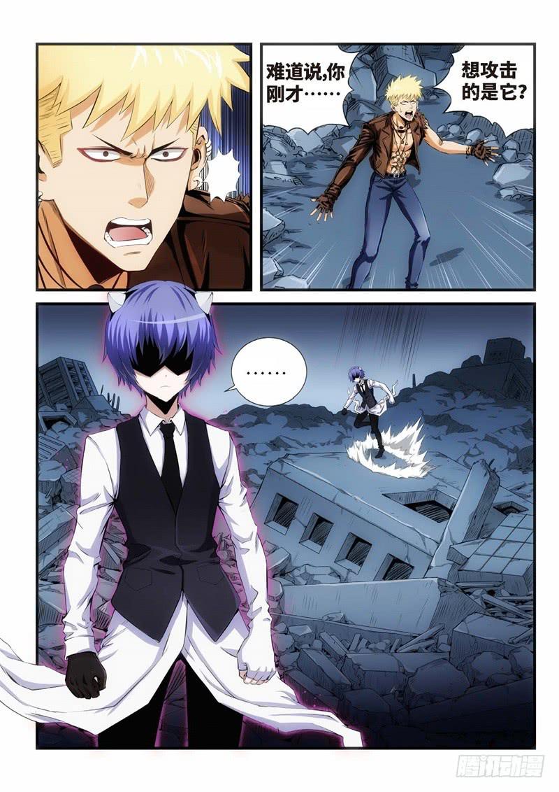 103.灭绝（02）-第104话