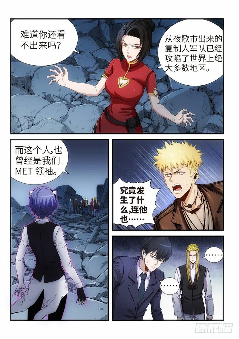 103.灭绝（02）-第104话