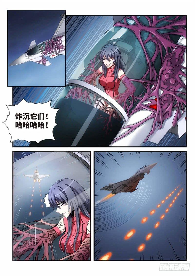 105.灭绝（04）-第106话