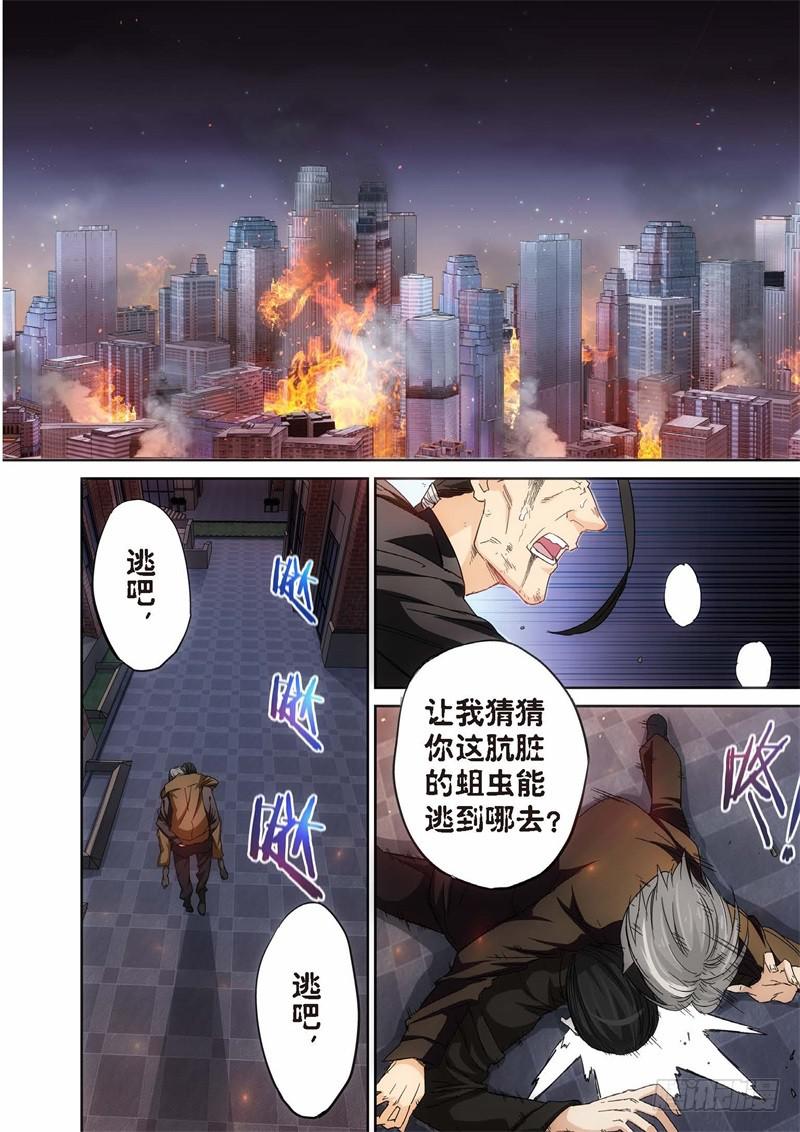 107.灭绝（06）-第108话