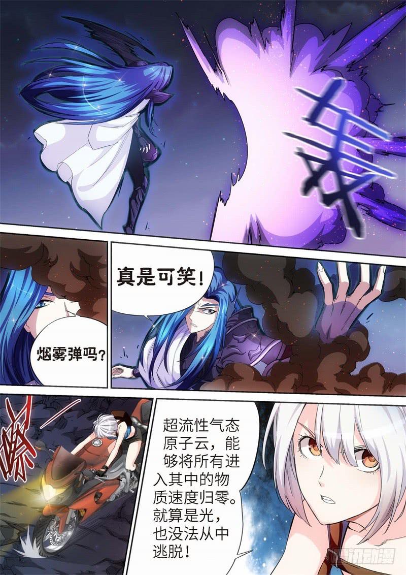 109.灭绝（08）-第110话