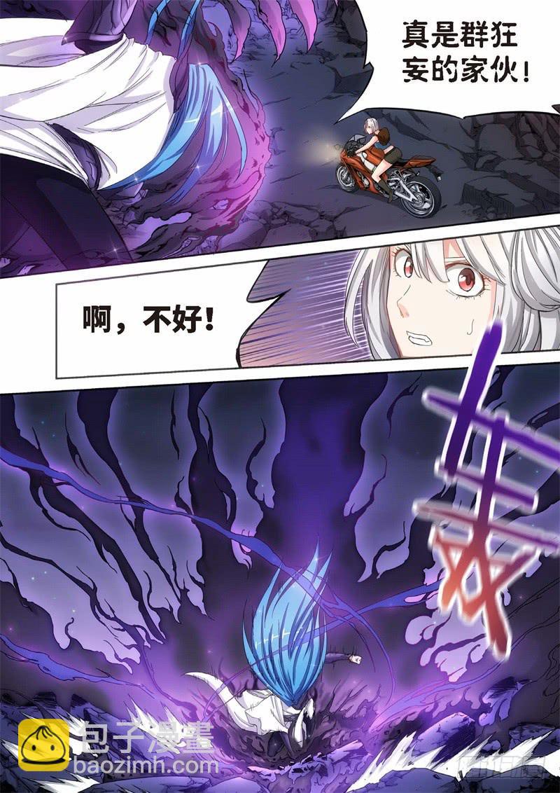 109.灭绝（08）-第110话