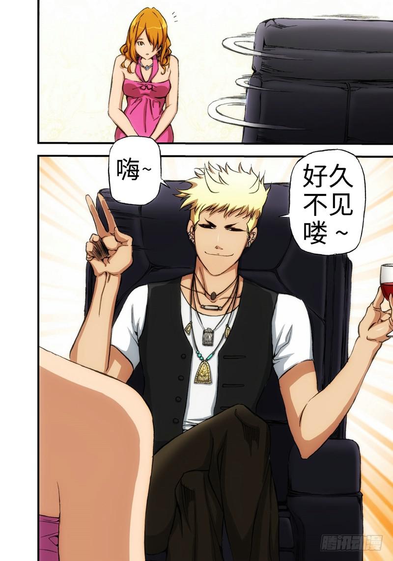 12.血裔（11）-第12话