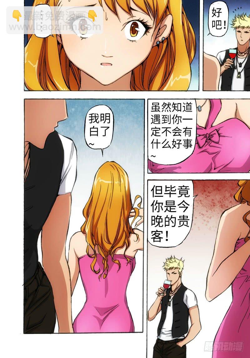 12.血裔（11）-第12话