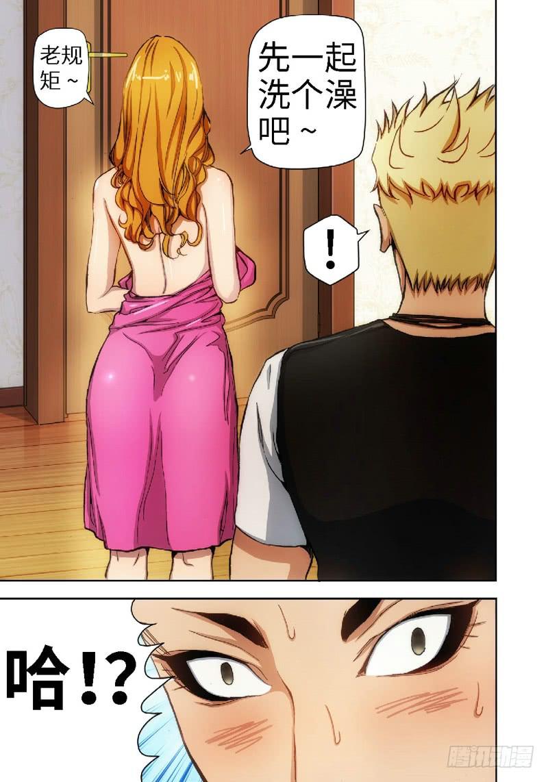 12.血裔（11）-第12话