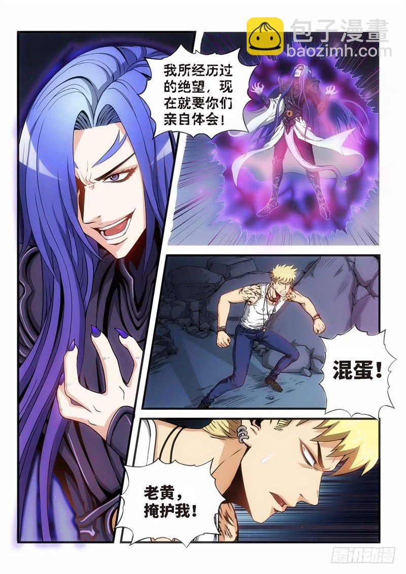 111.灭绝（10）-第112话