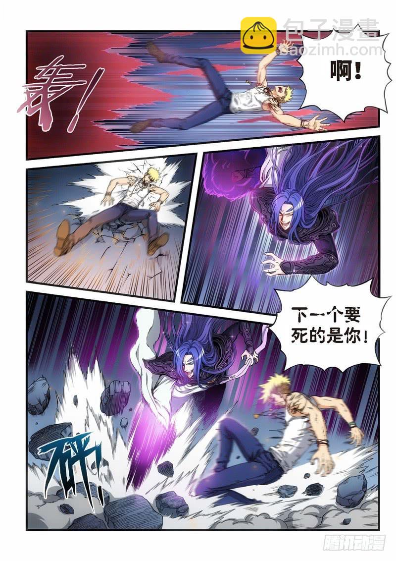 111.灭绝（10）-第112话