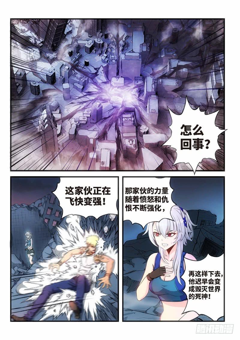 111.灭绝（10）-第112话