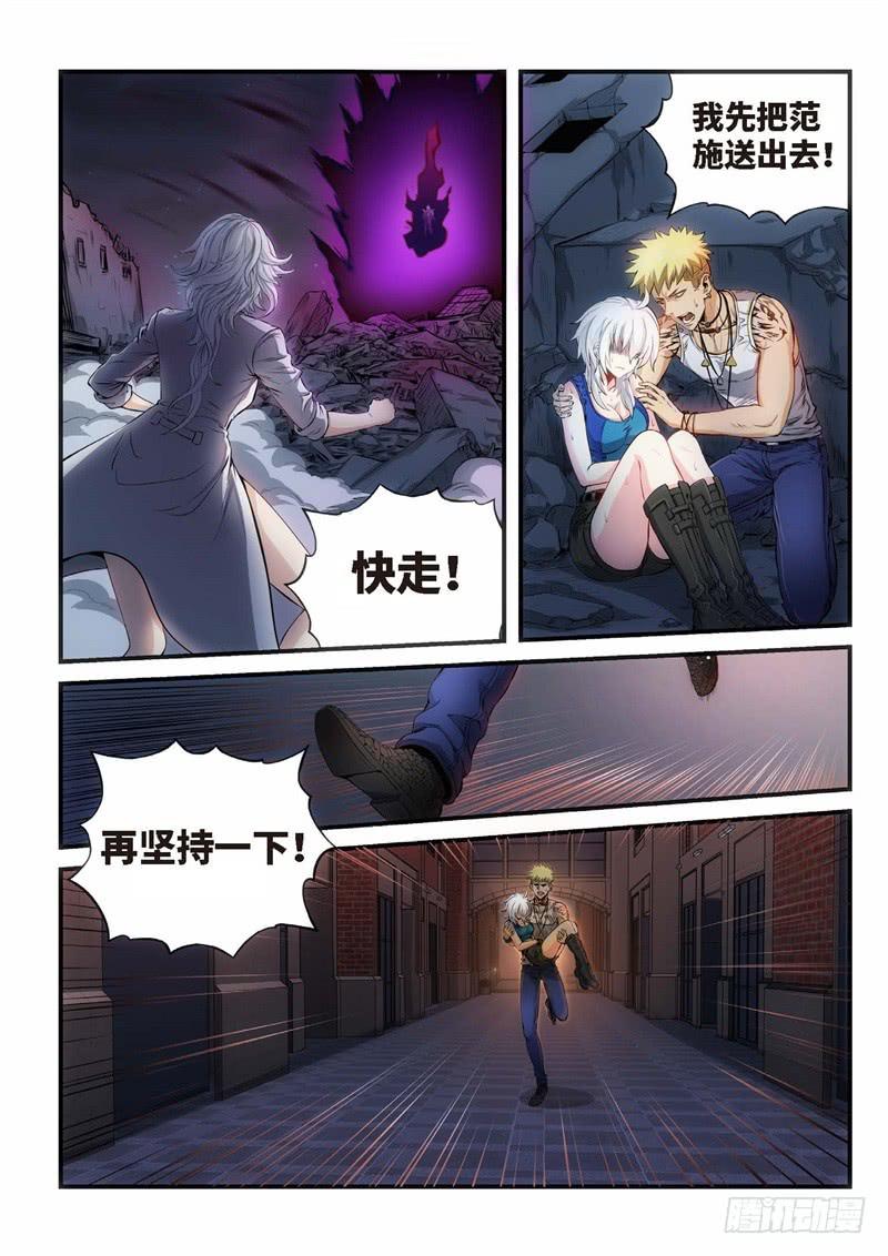 113.灭绝（12）-第114话