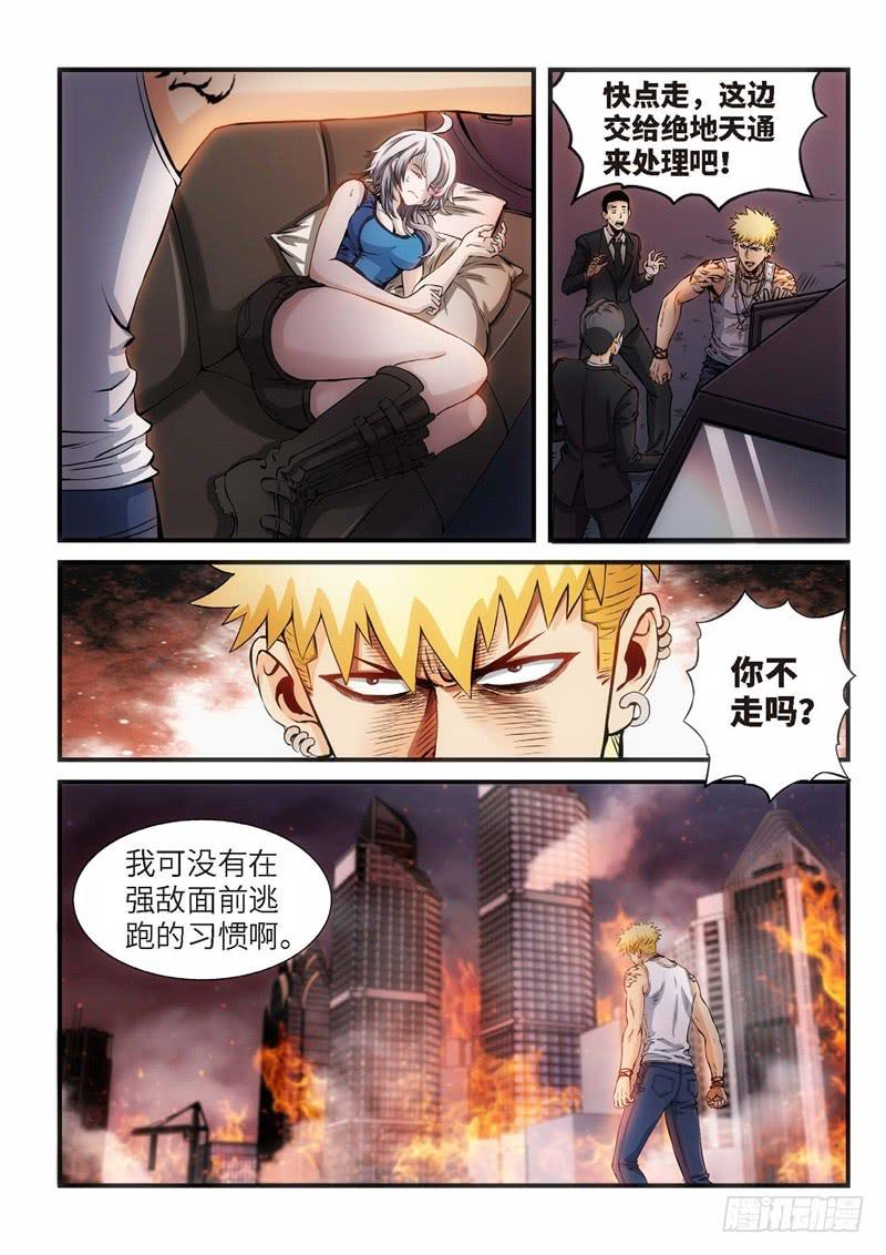 113.灭绝（12）-第114话