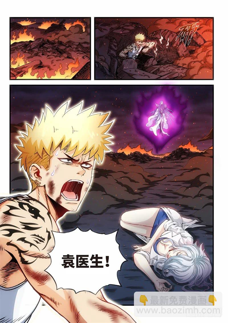 113.灭绝（12）-第114话