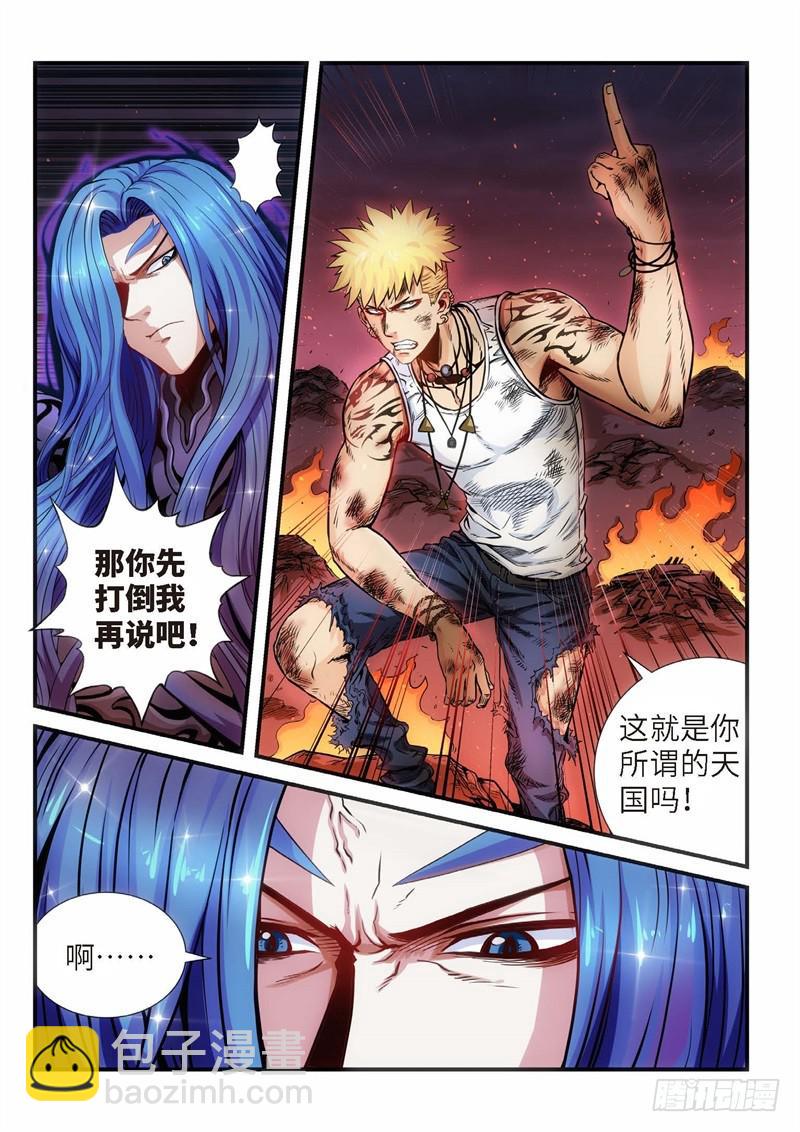 113.灭绝（12）-第114话