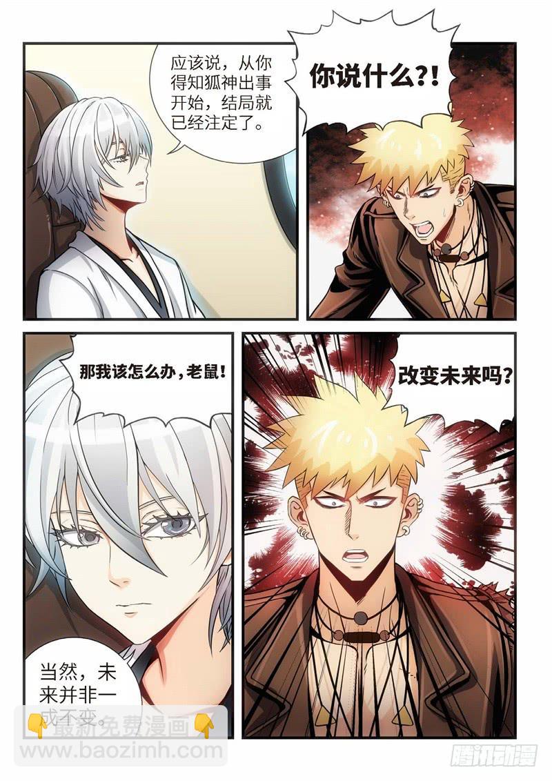 115.灭绝（14）-第116话