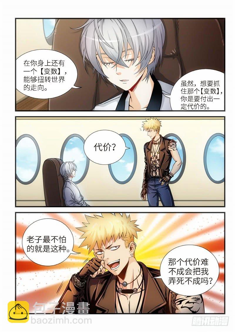 115.灭绝（14）-第116话