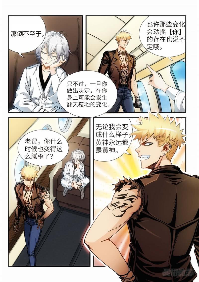 115.灭绝（14）-第116话