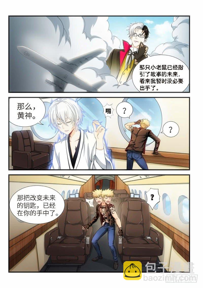 115.灭绝（14）-第116话