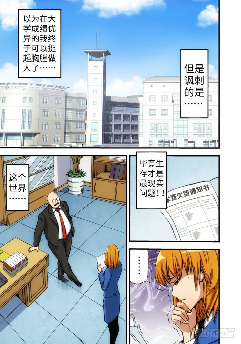 14.血裔（13）-第14话