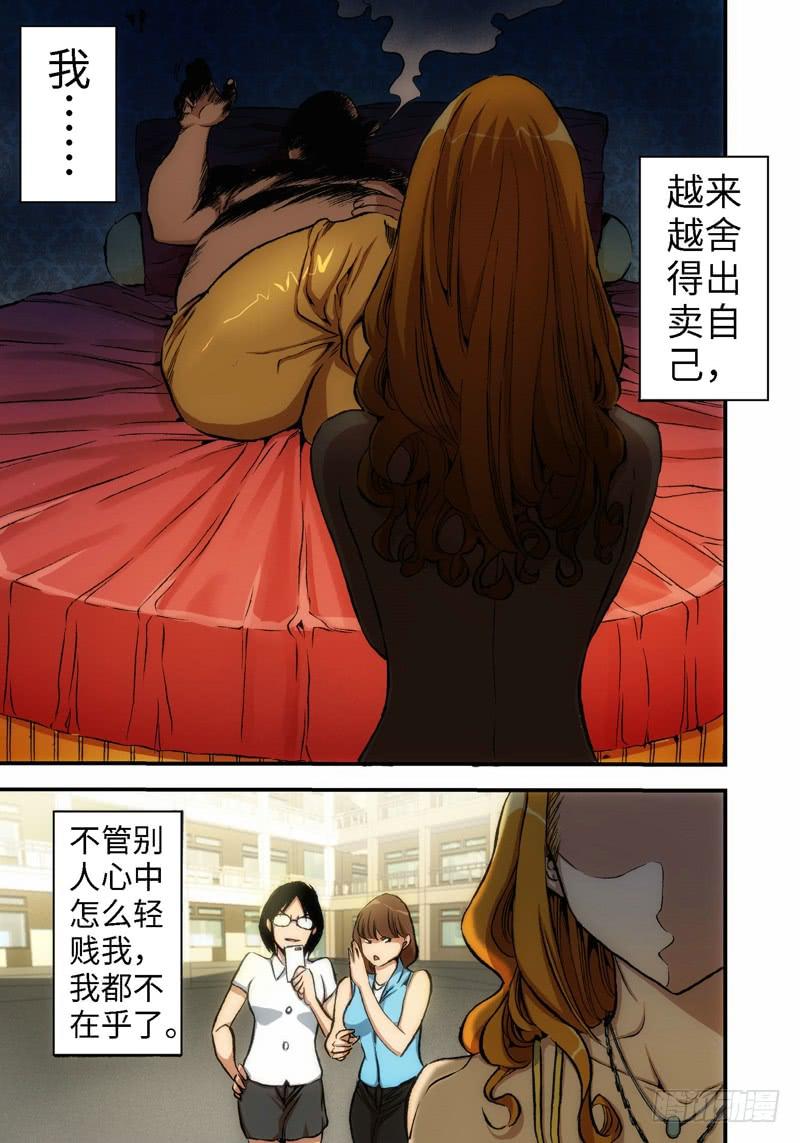 14.血裔（13）-第14话