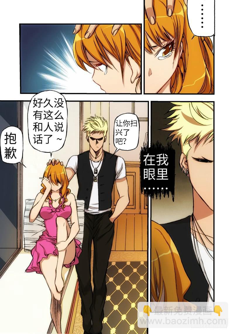 14.血裔（13）-第14话