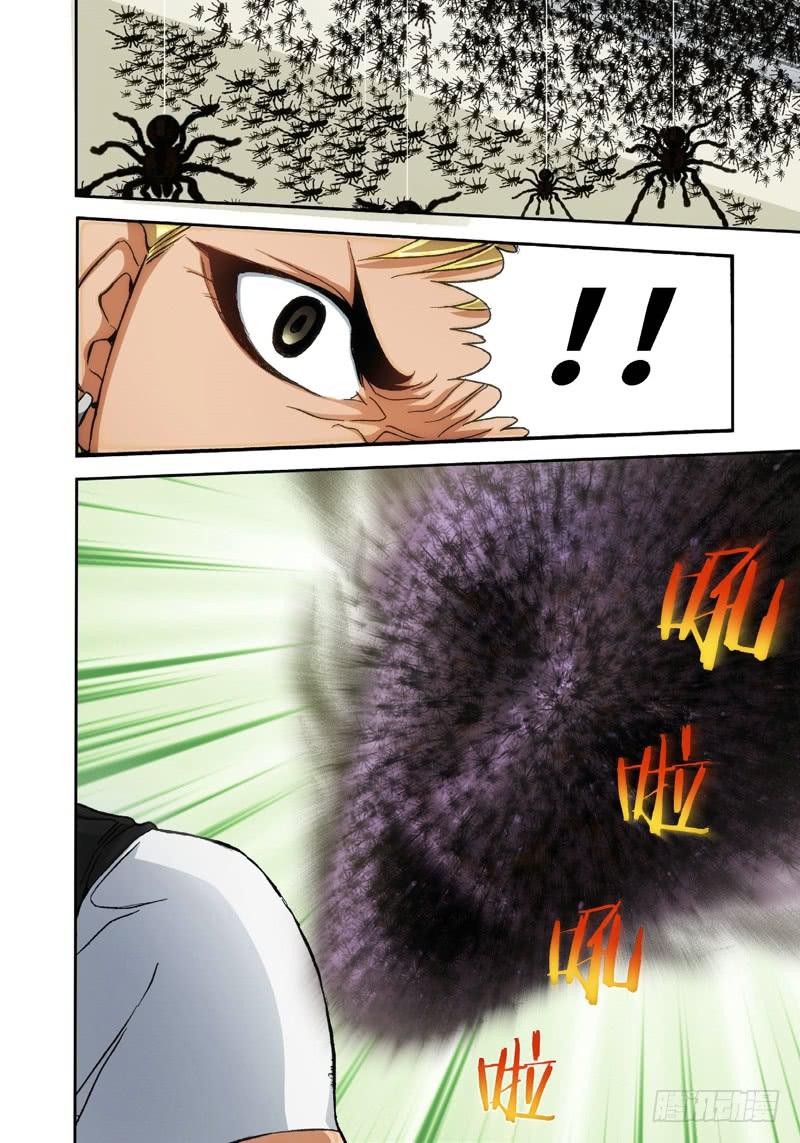 16.血裔（15）-第16话