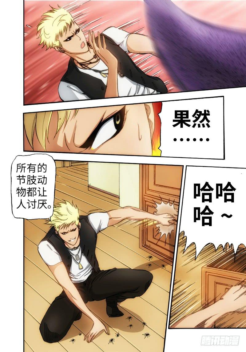 16.血裔（15）-第16话