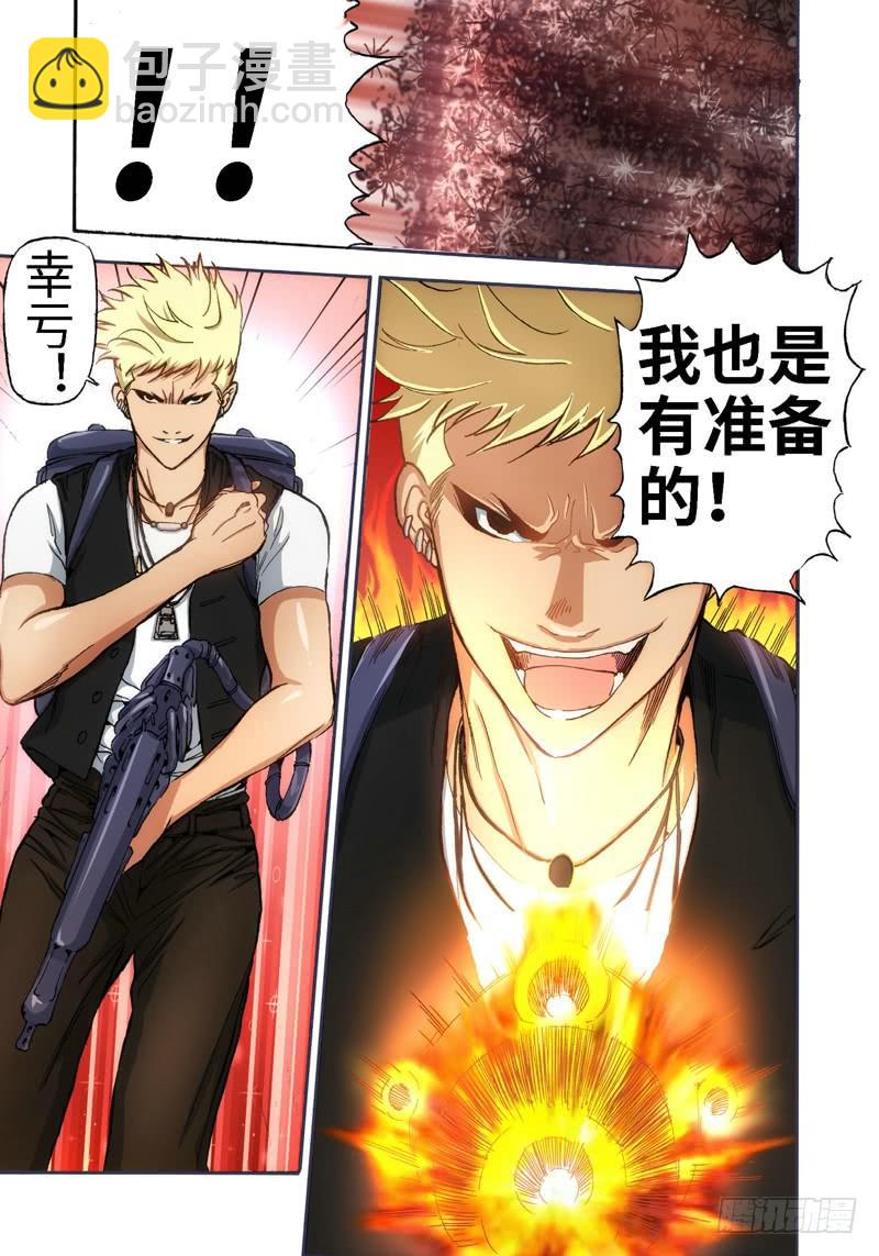 16.血裔（15）-第16话