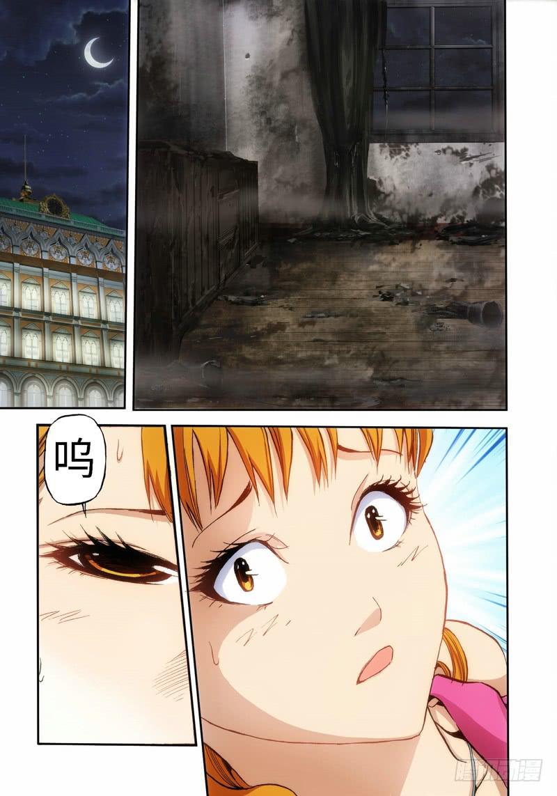 16.血裔（15）-第16话