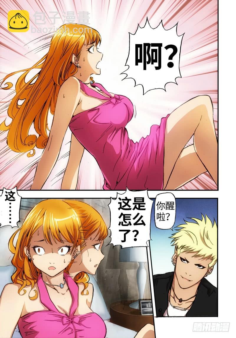 16.血裔（15）-第16话