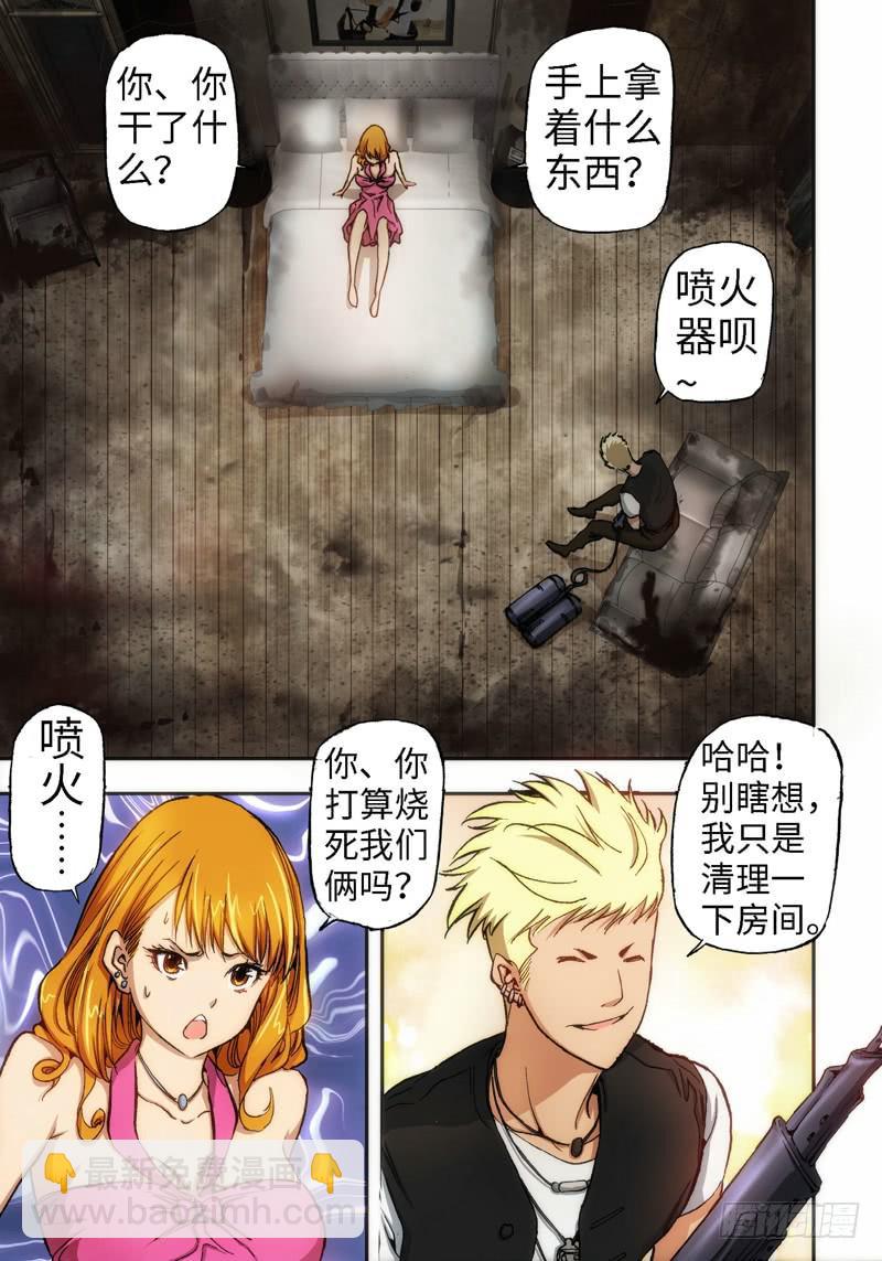 16.血裔（15）-第16话