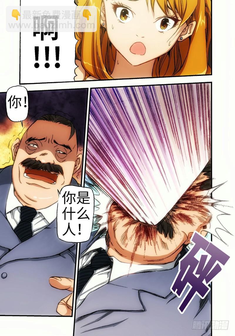 18.血裔（17）-第18话