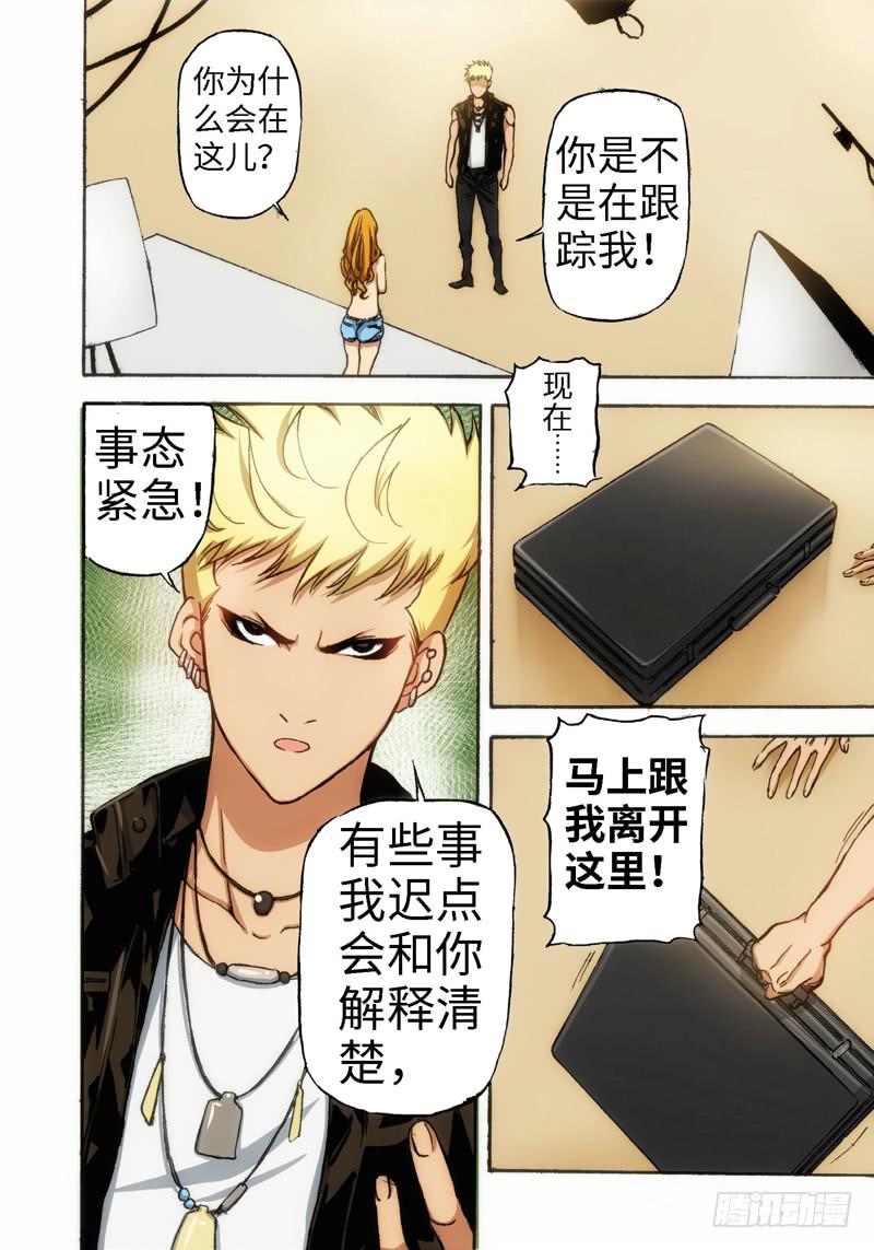 18.血裔（17）-第18话