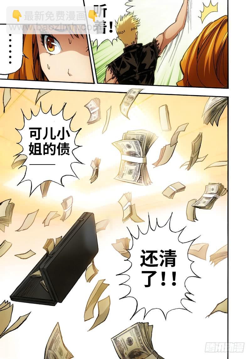 18.血裔（17）-第18话