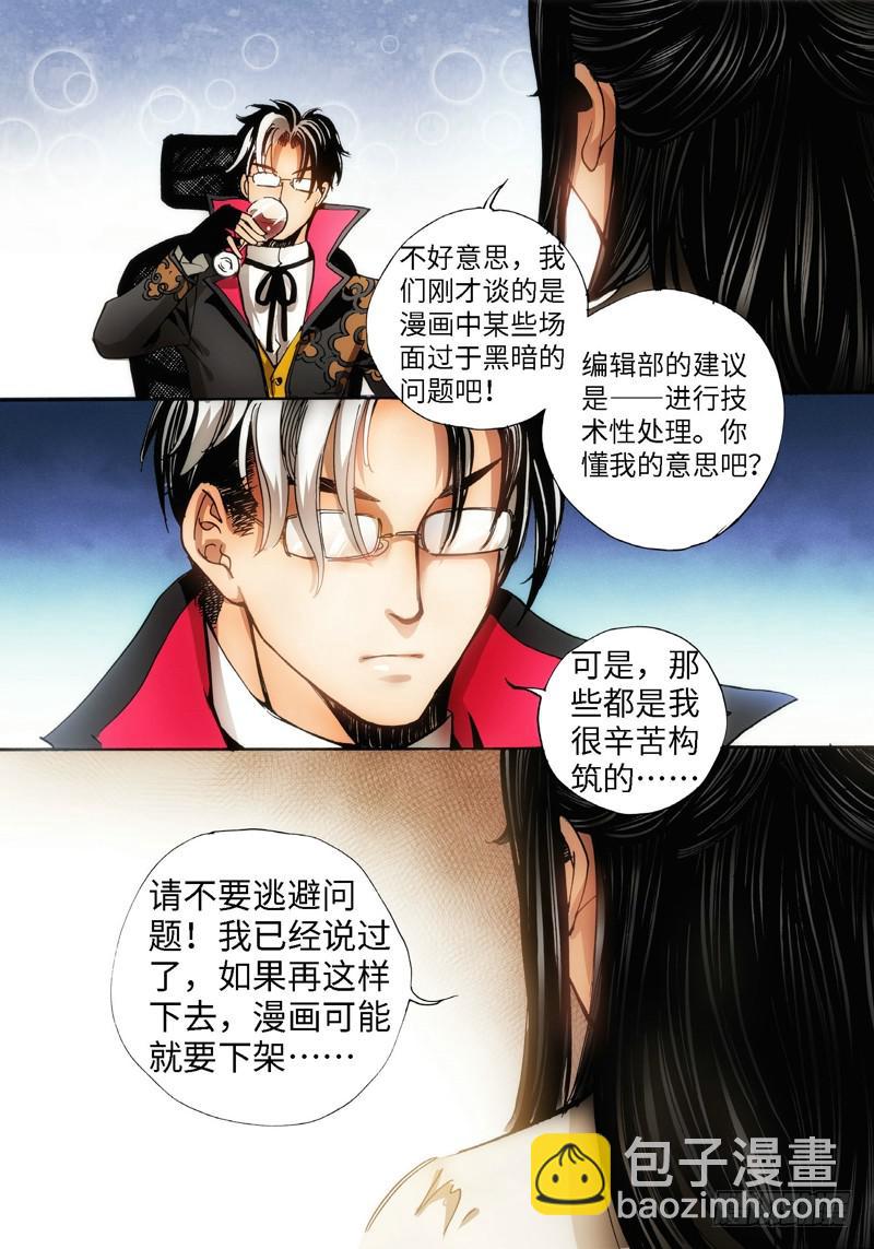 ？？？？-第20话