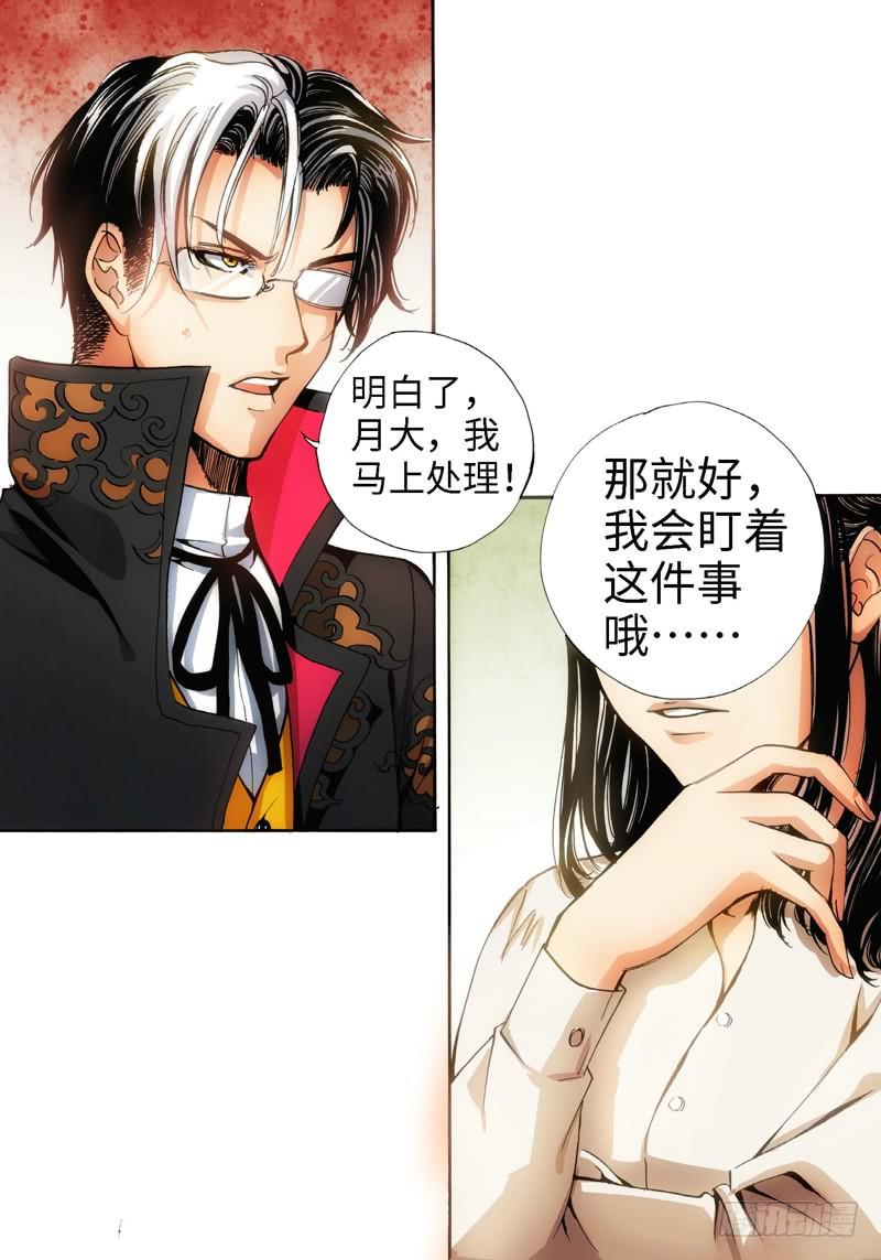 ？？？？-第20话