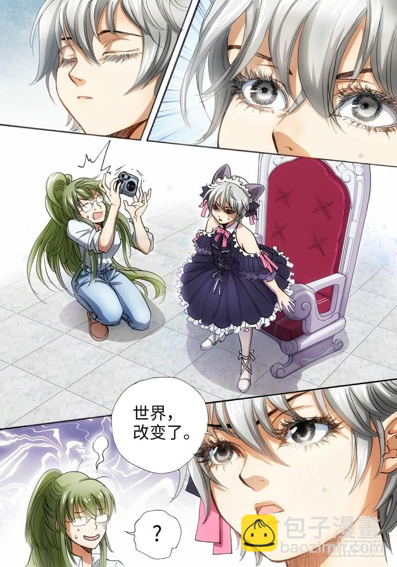 ？？？？-第20话