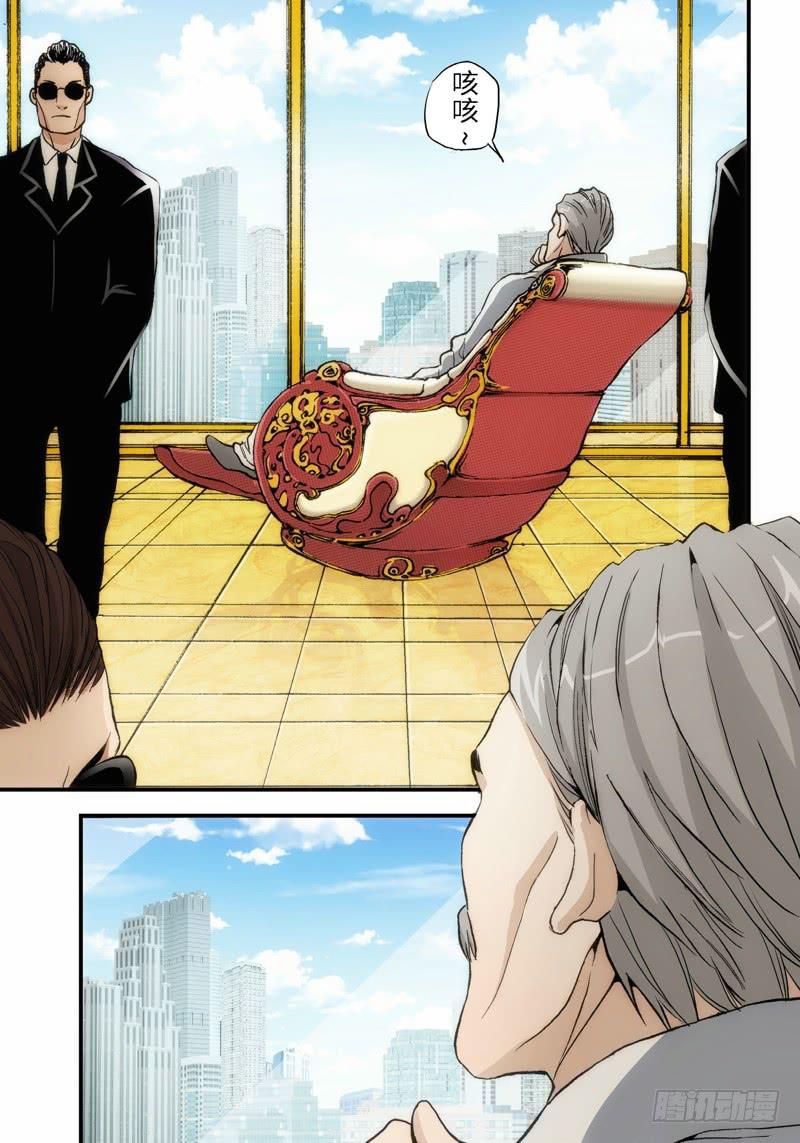 21.血裔（20）-第22话