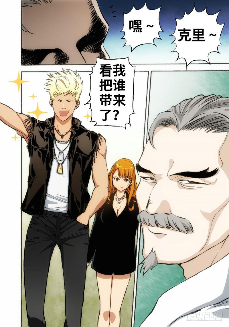 21.血裔（20）-第22话