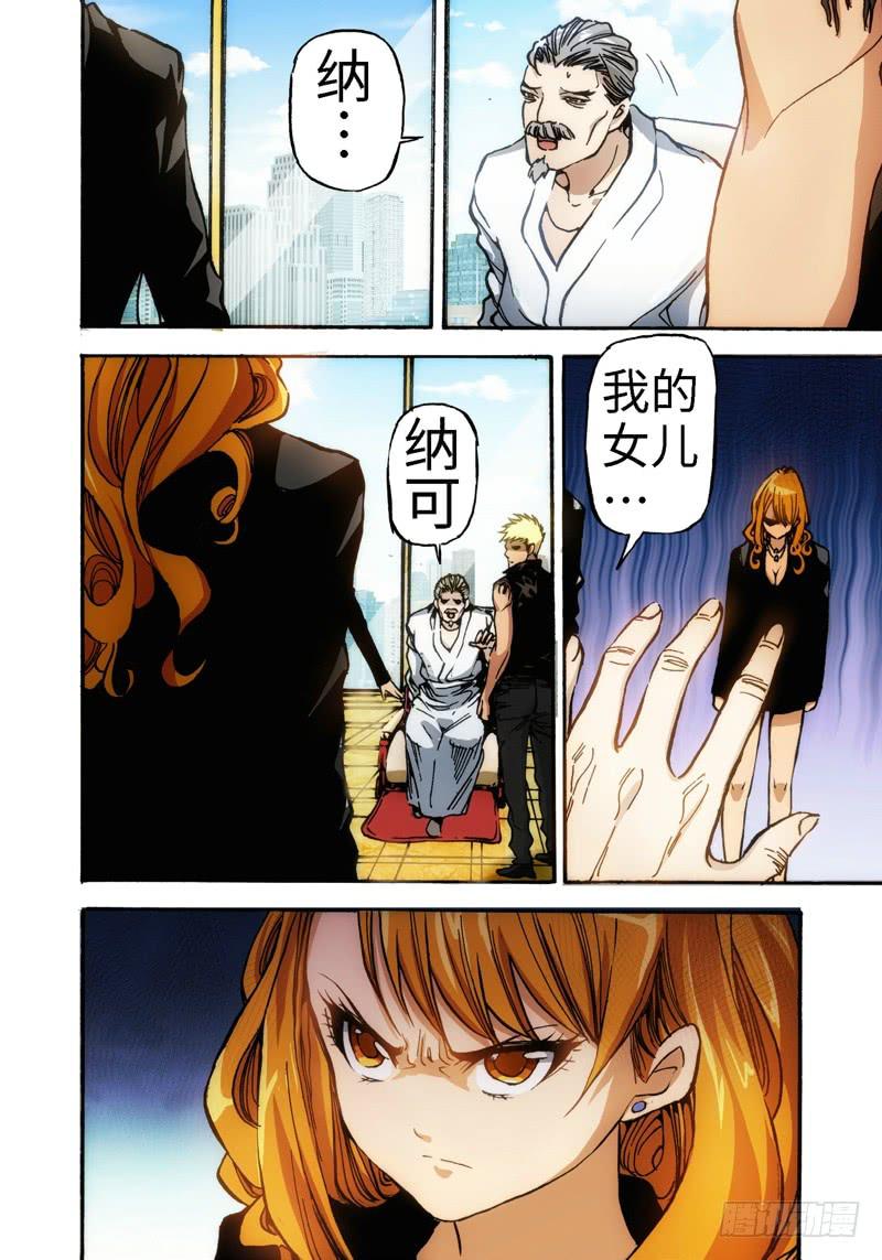 21.血裔（20）-第22话